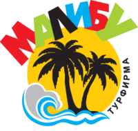 МАЛИБУ, туристическое агенство
