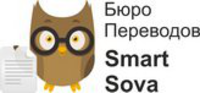 Smart Sova, бюро переводов